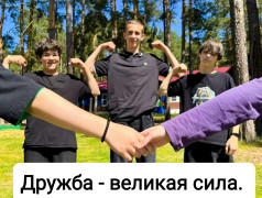 День Первых . Взгляд в будущее.
