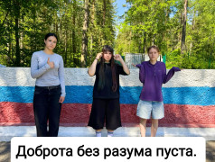 День Первых . Взгляд в будущее.