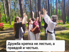 День Первых . Взгляд в будущее.