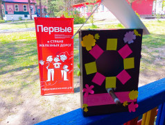 День Первых . Взгляд в будущее.