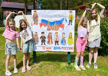День России. С чего начинается Родина?