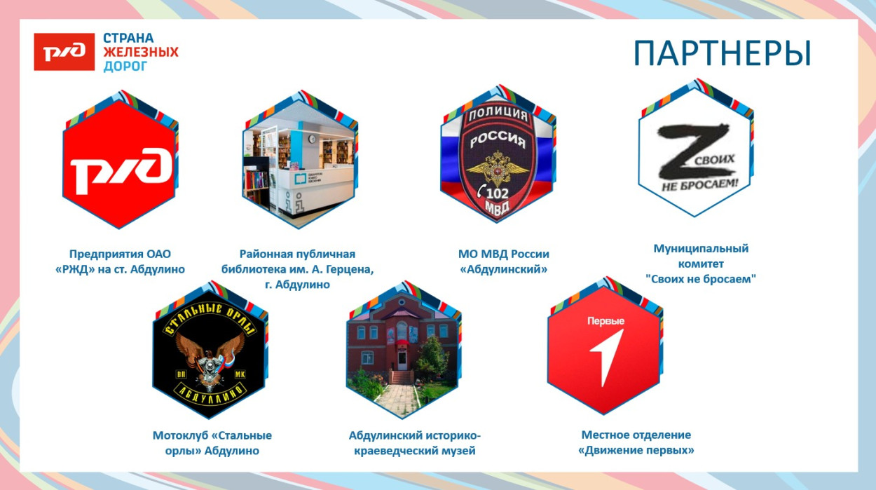 ДОЛ "Орленок"