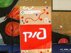 Суперсила Квадронавтов