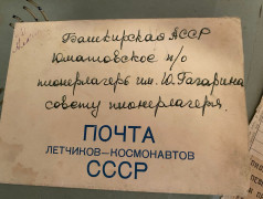 Проект &laquo;История страны -история лагеря&raquo; Часть 2  Год 1937-1947!