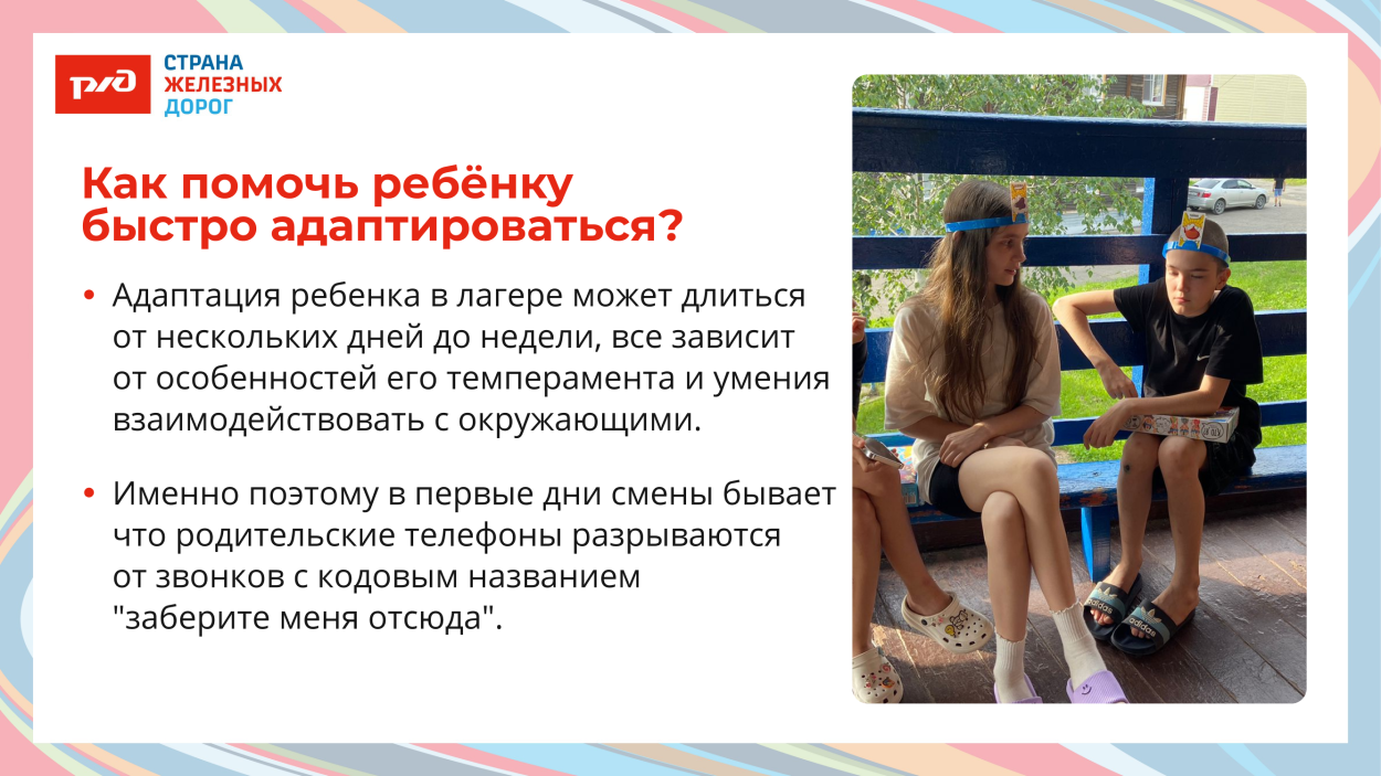 Детский оздоровительный лагерь им. Заслонова ст.Комсомольск