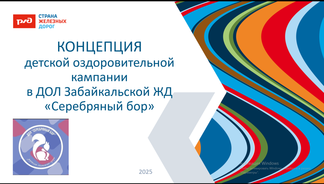 ДОЛ "Серебряный бор"