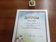 Лагерь - лидер