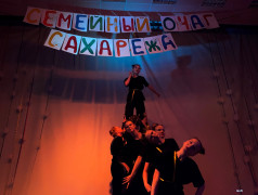 Родительский концерт &laquo;Семья года&raquo;