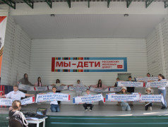 Мы &mdash; дети Российских Железных Дорог!