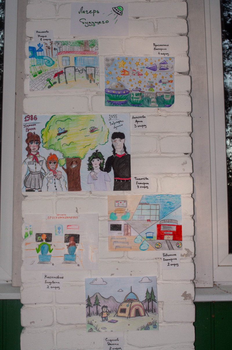 Кибер-каникулы: Лагерь будущего