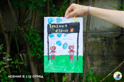 Добро Пожаловать!