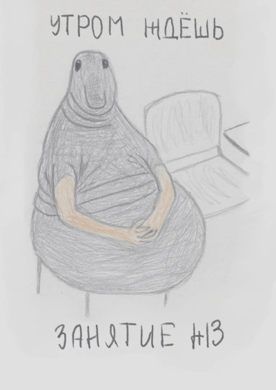 Когда ждёшь занятие по Железному здоровью