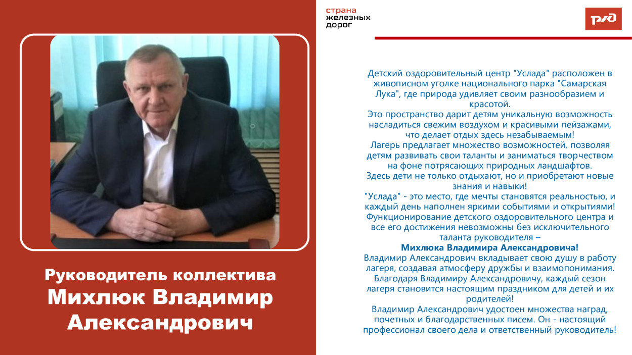 ДКОЦСТ &laquo;Услада&raquo;