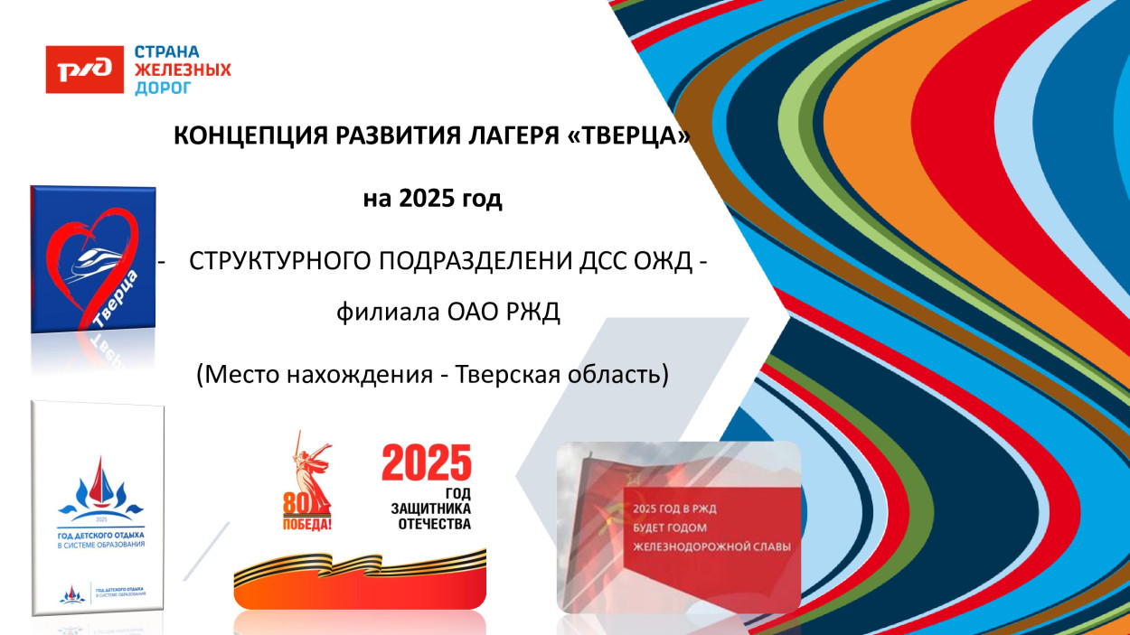 ДОЛ &laquo;Тверца&raquo;