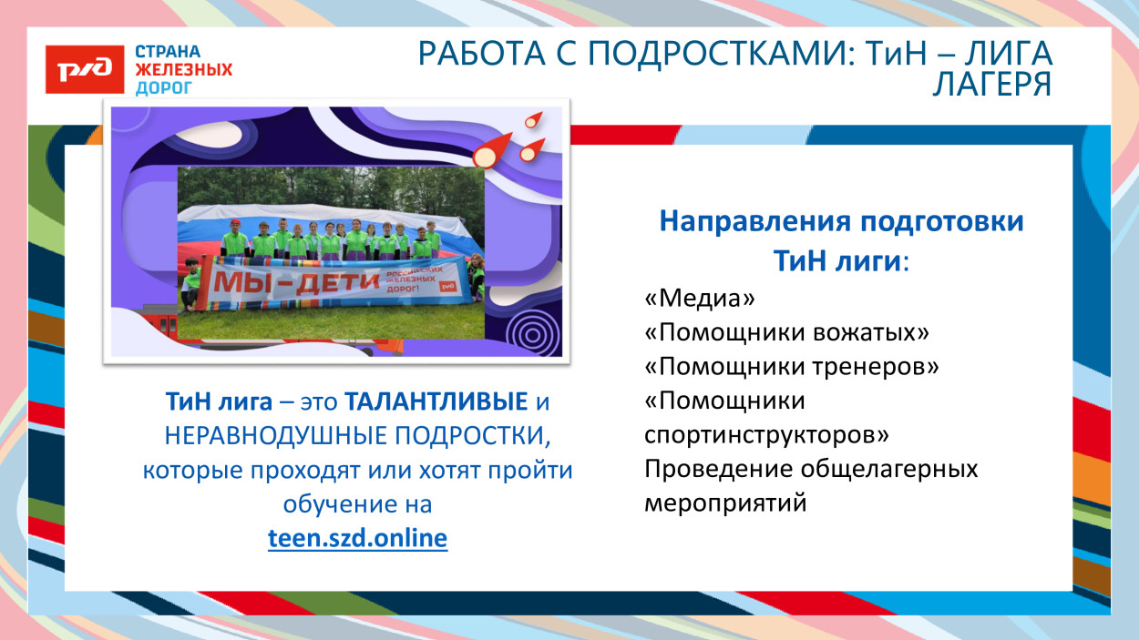 ДОЛ &laquo;Тверца&raquo;