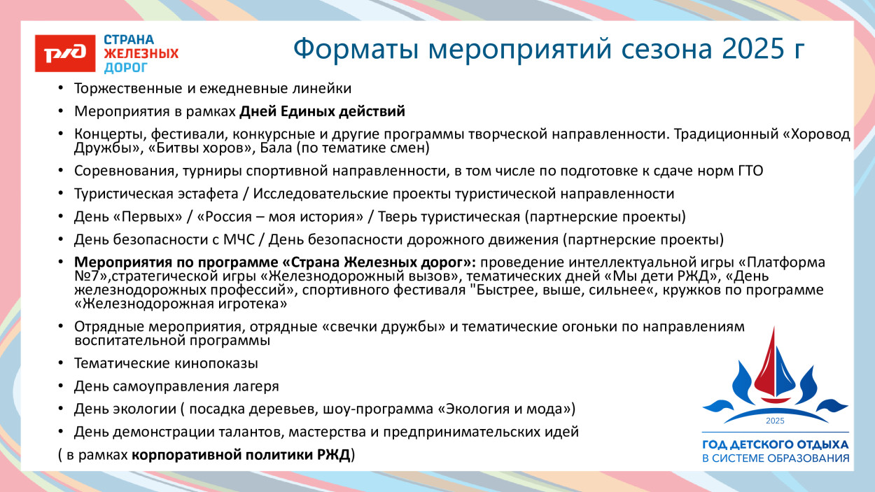 ДОЛ &laquo;Тверца&raquo;