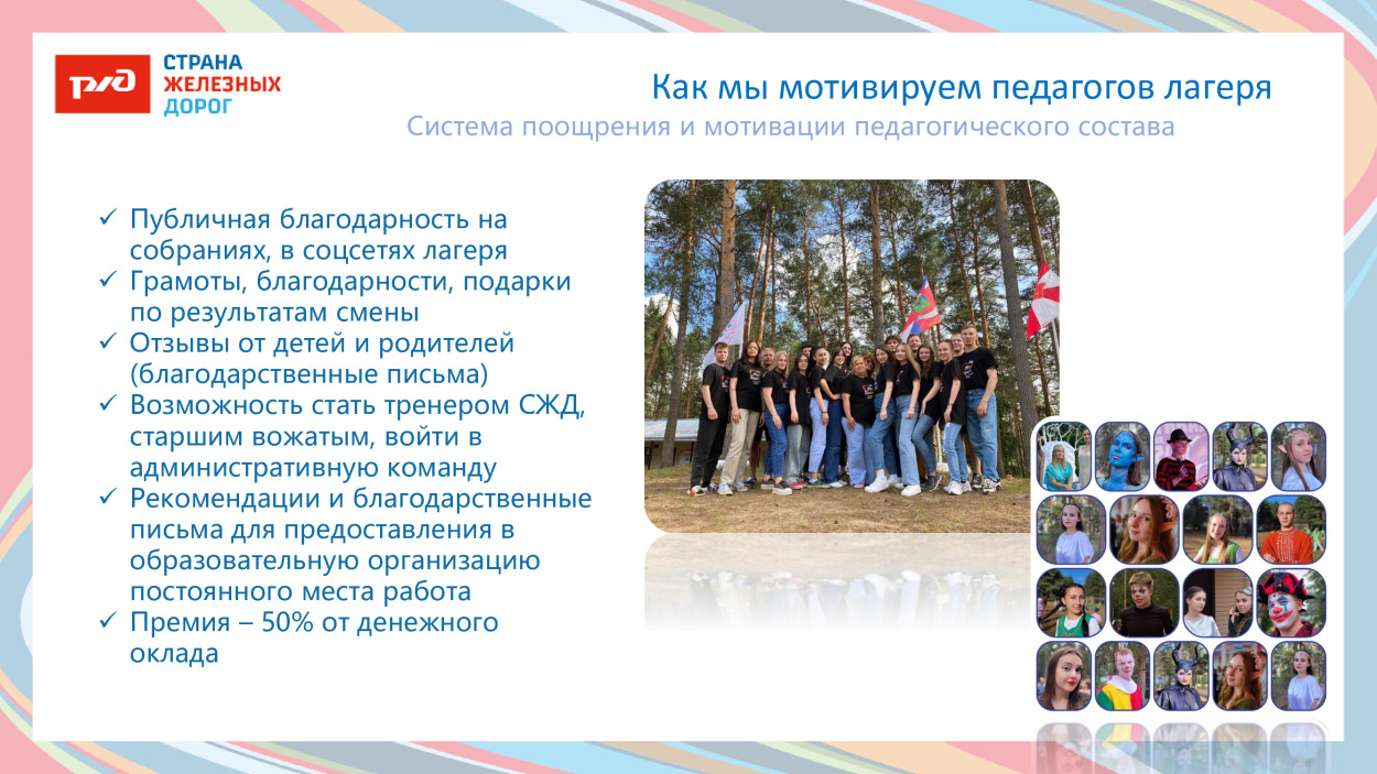 ДОЛ &laquo;Тверца&raquo;