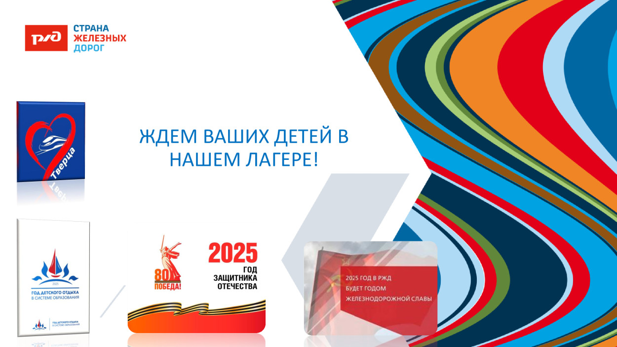 ДОЛ &laquo;Тверца&raquo;