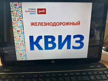 13 Июля в ДОЛ "Магистраль" прошёл "Железнодорожный квиз"