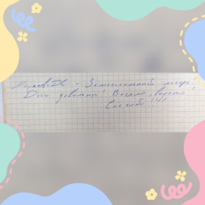 Отзывы родителей — наша большая ценность!