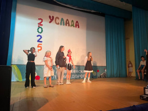 В Усладе прошел конкурс 