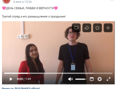 День семьи, любви и верности 