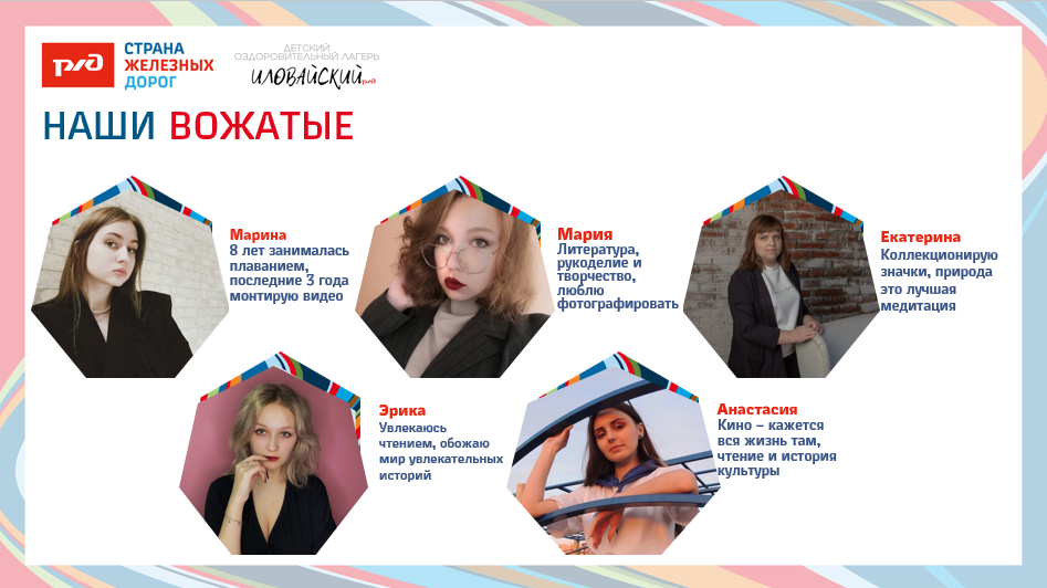 ДОЛ &laquo;Иловайский&raquo;