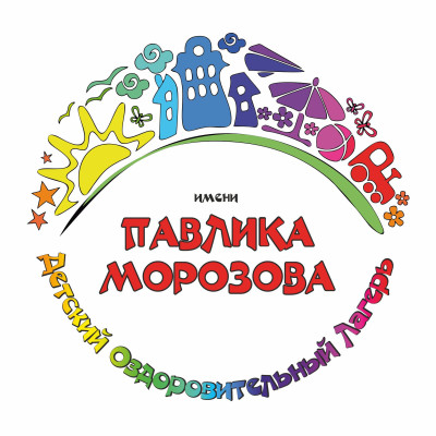 ДОЛ «имени Павлика Морозова»