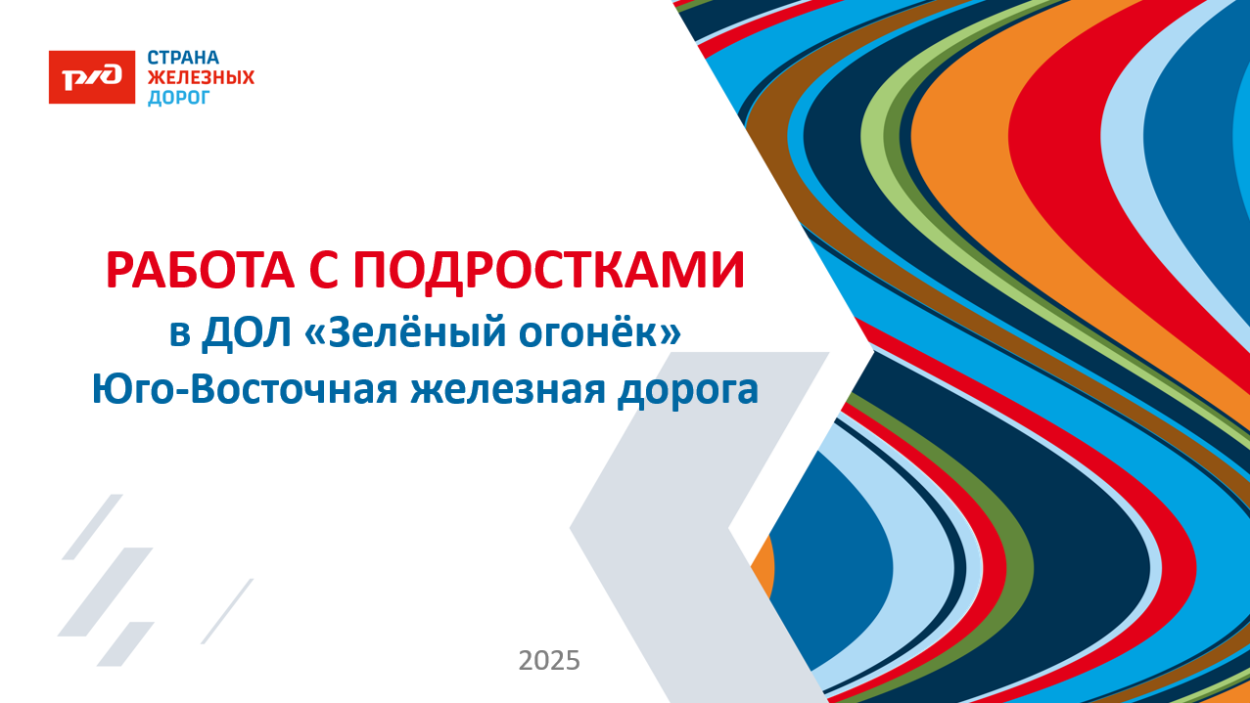 ДОЛ "Зелёный огонёк"