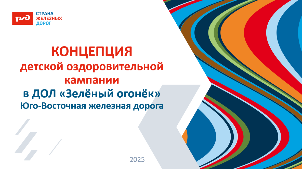 ДОЛ "Зелёный огонёк"