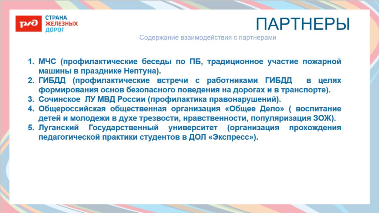 ДЕТСКИЙ ОЗДОРОВИТЕЛЬНЫЙ ЛАГЕРЬ "ЭКСПРЕСС" п. Солоники