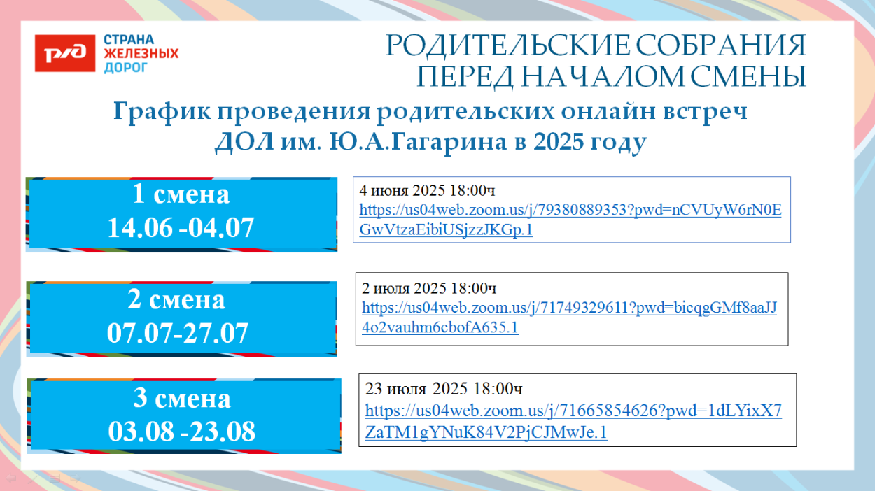 ДОЛ имени Ю.А. Гагарина 