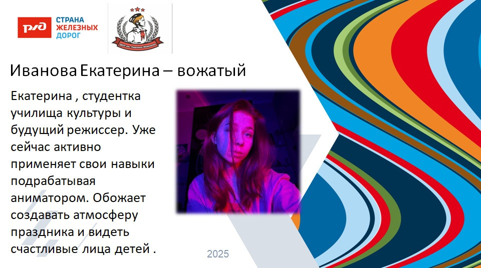 ДОЛ "им. Павлика Морозова"