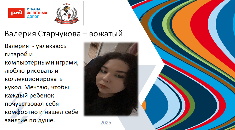 ДОЛ "им. Павлика Морозова"