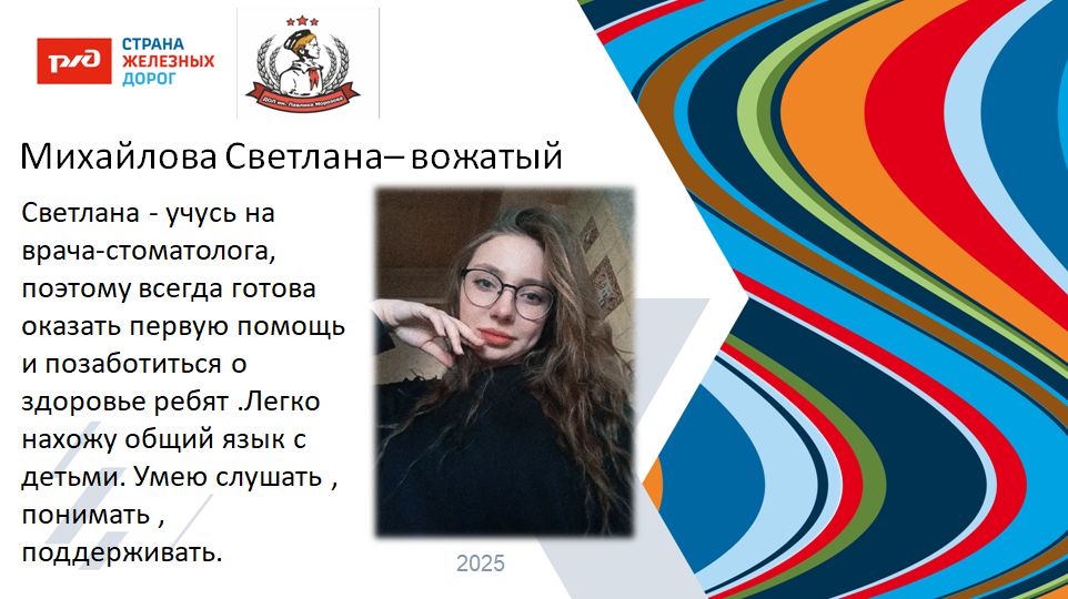 ДОЛ "им. Павлика Морозова"