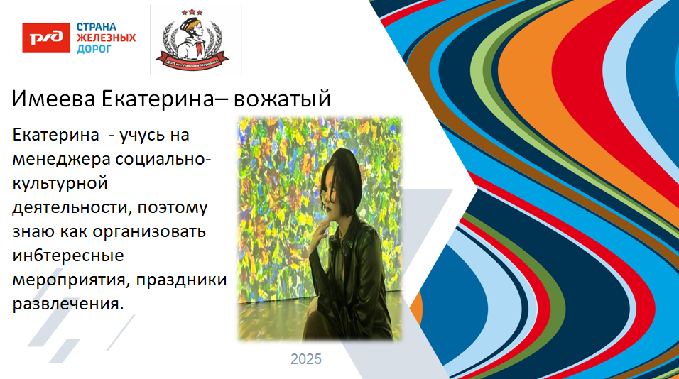 ДОЛ "им. Павлика Морозова"