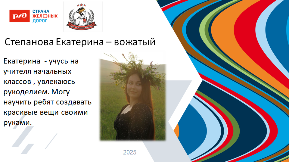 ДОЛ "им. Павлика Морозова"