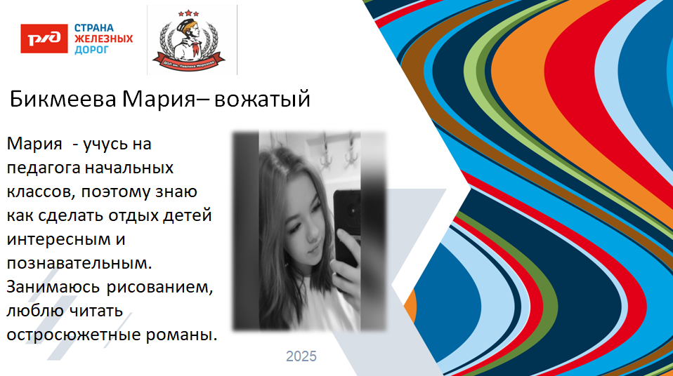 ДОЛ "им. Павлика Морозова"