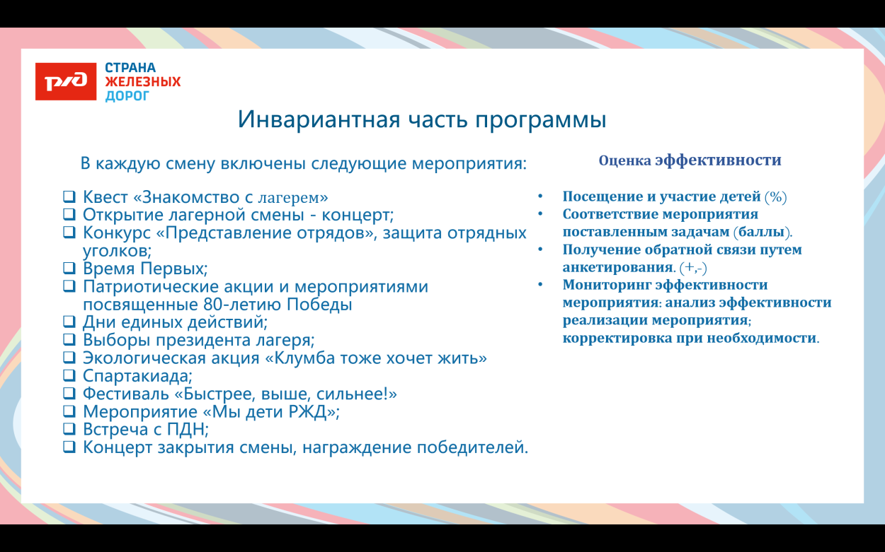 Детский оздоровительный лагерь "Надежда"