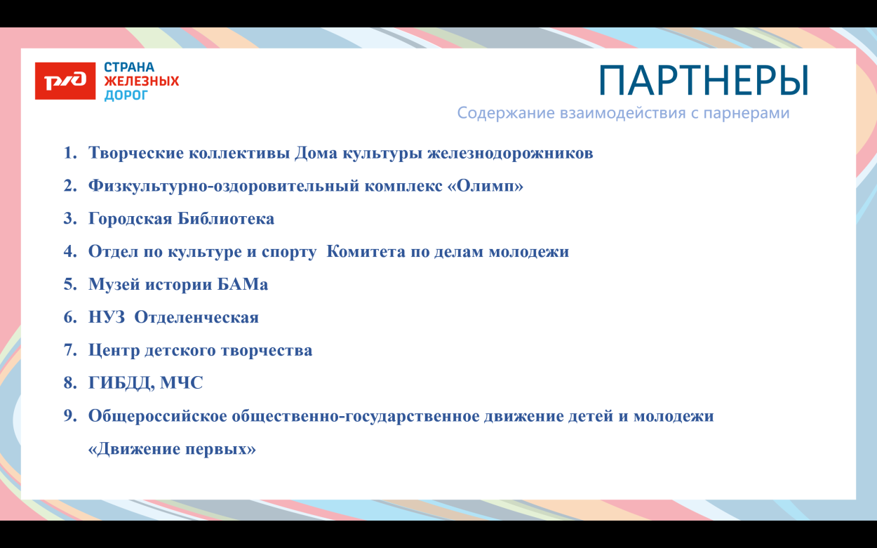 Детский оздоровительный лагерь "Надежда"