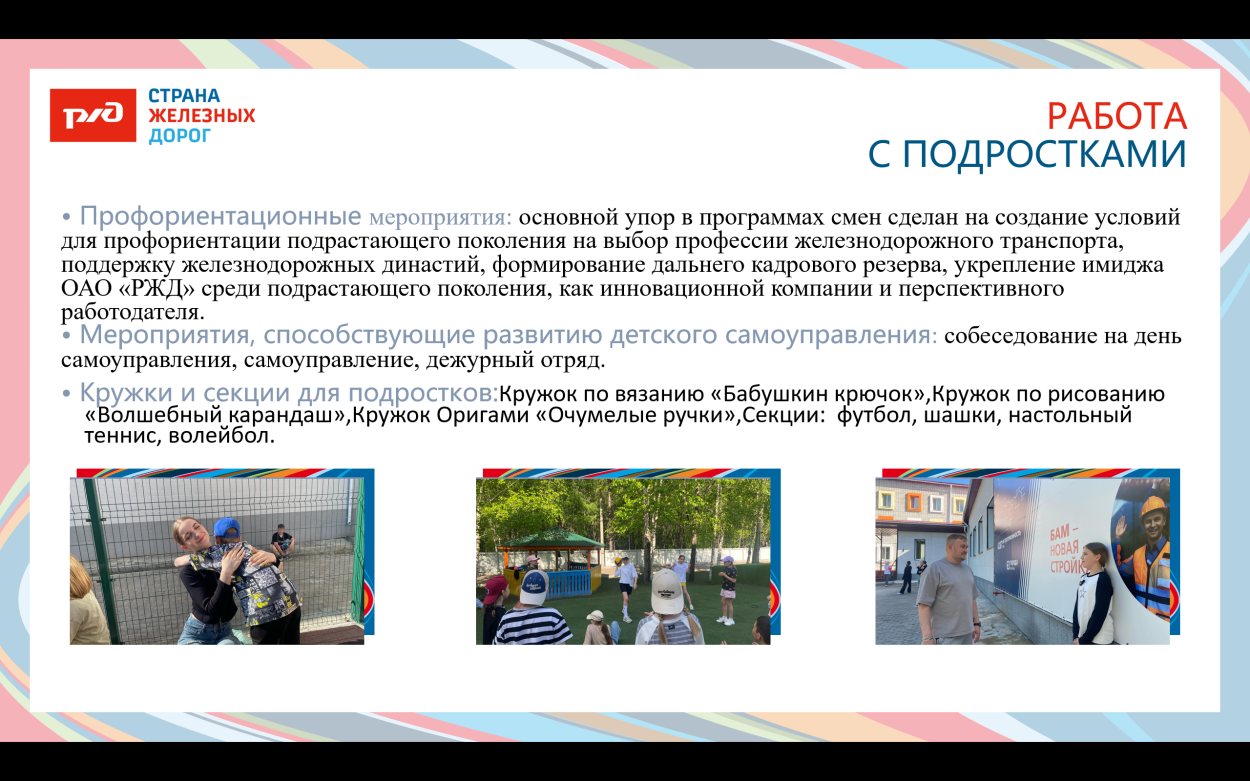 Детский оздоровительный лагерь "Надежда"