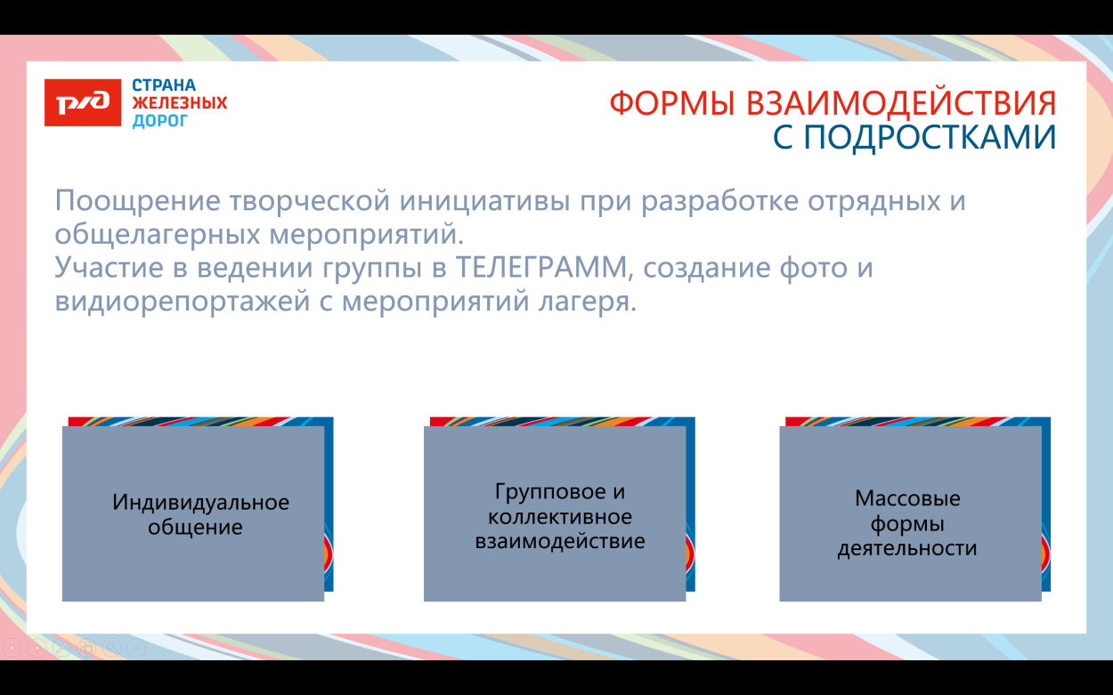 Детский оздоровительный лагерь "Надежда"