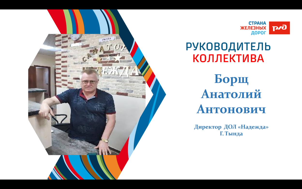 Детский оздоровительный лагерь "Надежда"