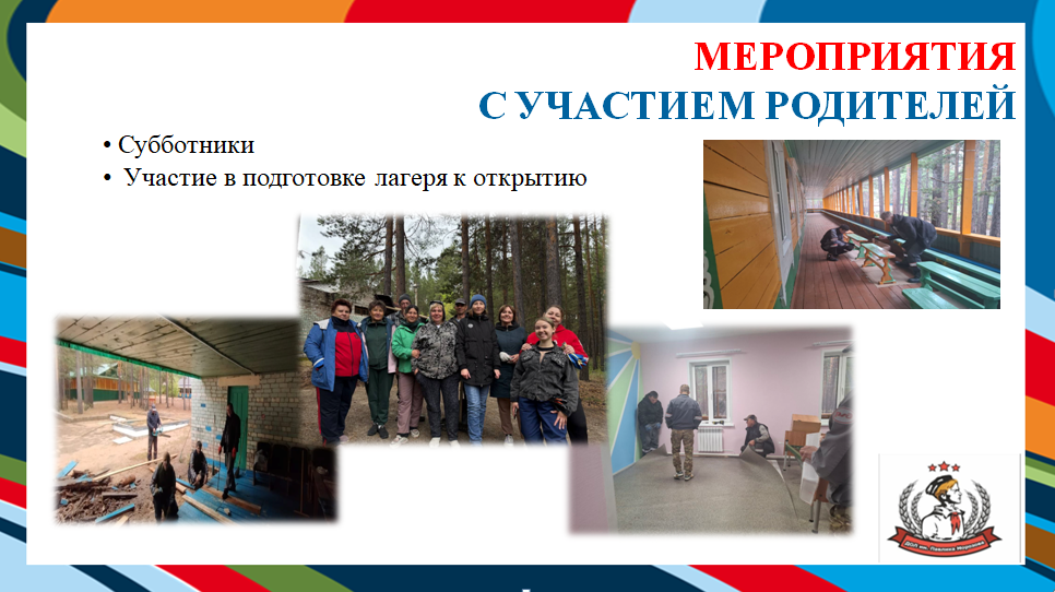 ДОЛ "им. Павлика Морозова"