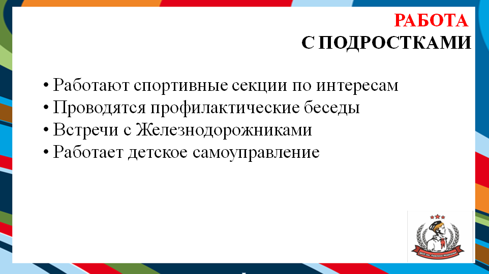 ДОЛ "им. Павлика Морозова"