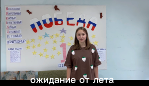 "Ожидание от Лета!"