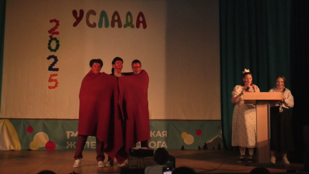 Сказка в Усладе! 