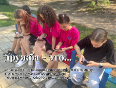 ДЕНЬ ДРУЖБЫ В &laquo;ТВЕРЦЕ&raquo;!