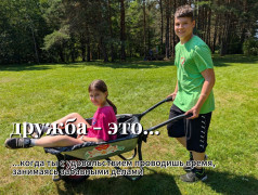 ДЕНЬ ДРУЖБЫ В &laquo;ТВЕРЦЕ&raquo;!