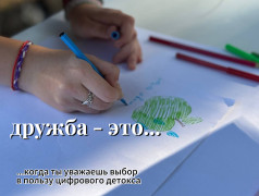 ДЕНЬ ДРУЖБЫ В &laquo;ТВЕРЦЕ&raquo;!